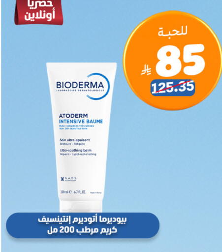 available at صيدلية المتحدة in مملكة العربية السعودية, السعودية, سعودية - محايل
