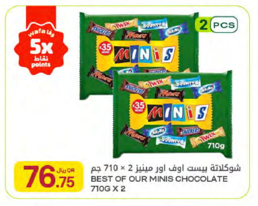available at Al Meera in Qatar - Al Rayyan