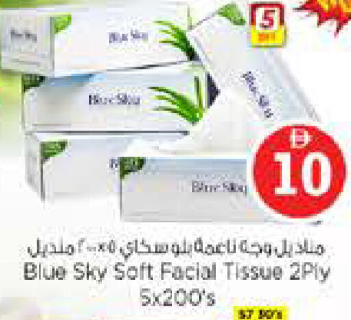 available at نستو هايبرماركت in الإمارات العربية المتحدة , الامارات - الشارقة / عجمان