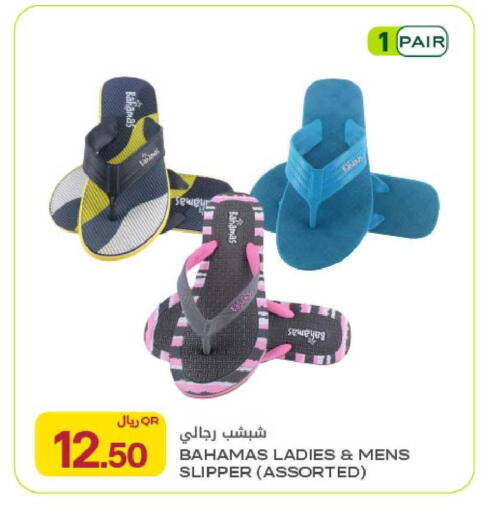 available at Al Meera in Qatar - Al Rayyan