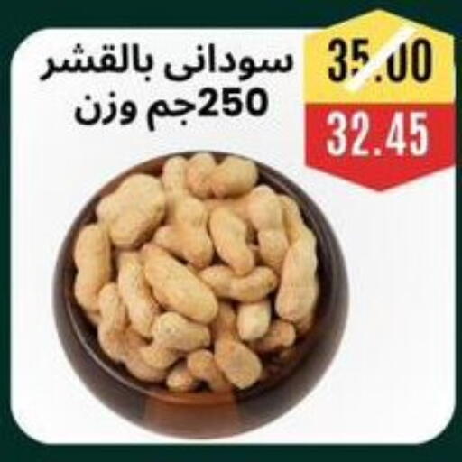 available at أسواق أولاد حسان in Egypt - القاهرة