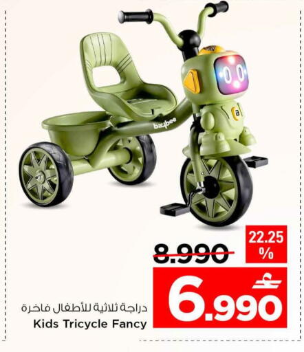 available at MARK & SAVE in Oman - Sohar