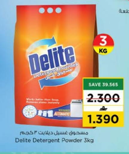 available at Nesto Hyper Market   in Oman - Muscat