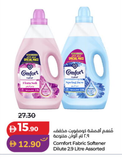 available at Lulu Hypermarket in UAE - Dubai