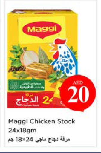 available at نستو هايبرماركت in الإمارات العربية المتحدة , الامارات - أبو ظبي