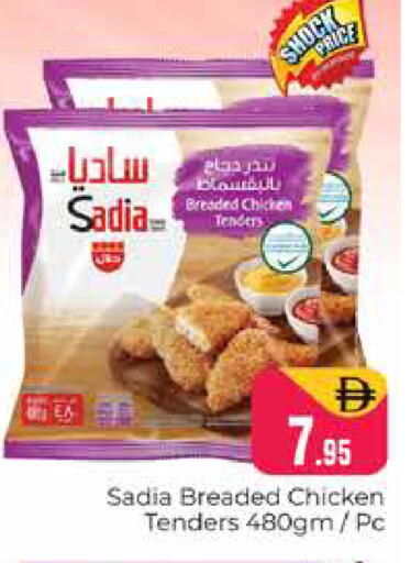available at Pasons Hypermarket in UAE - Dubai