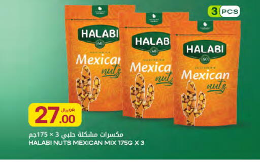 available at Al Meera in Qatar - Al Rayyan
