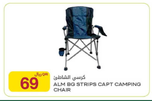 available at شركة الميرة للمواد الاستهلاكية in قطر - الشحانية