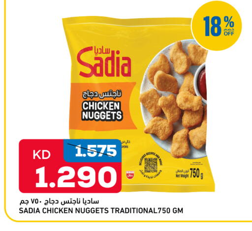 available at غلف مارت in الكويت - محافظة الجهراء