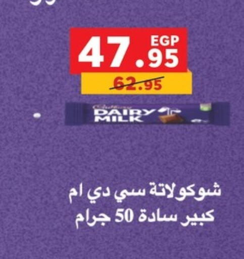 available at Panda  in Egypt - Cairo
