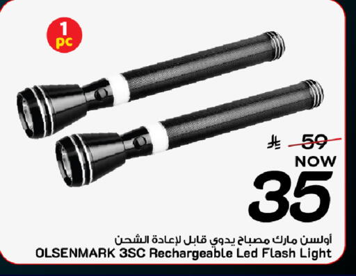 available at مارك & سيف in مملكة العربية السعودية, السعودية, سعودية - الأحساء‎