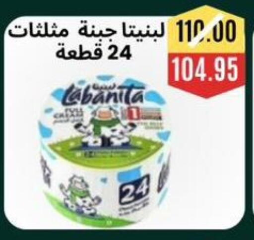 available at Awlad Hassan Markets in Egypt - Cairo