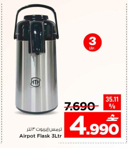 available at MARK & SAVE in Oman - Sohar