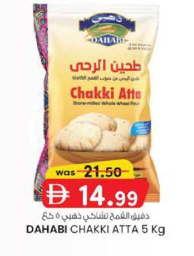 available at صفا اكسبريس سوبرماركت in الإمارات العربية المتحدة , الامارات - ٱلْعَيْن‎