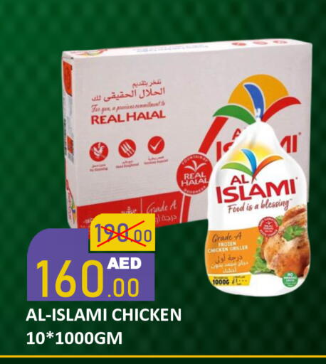 available at رويال جلف هايبرماركت in الإمارات العربية المتحدة , الامارات - أبو ظبي