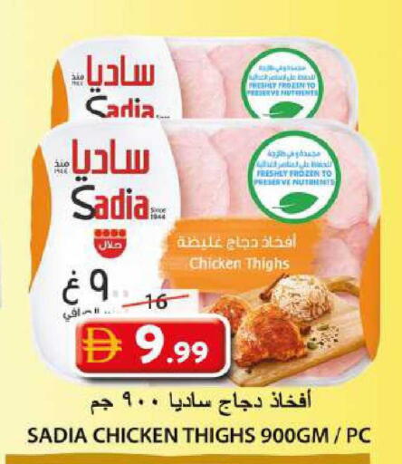available at جراند هايبر ماركت in الإمارات العربية المتحدة , الامارات - الشارقة / عجمان