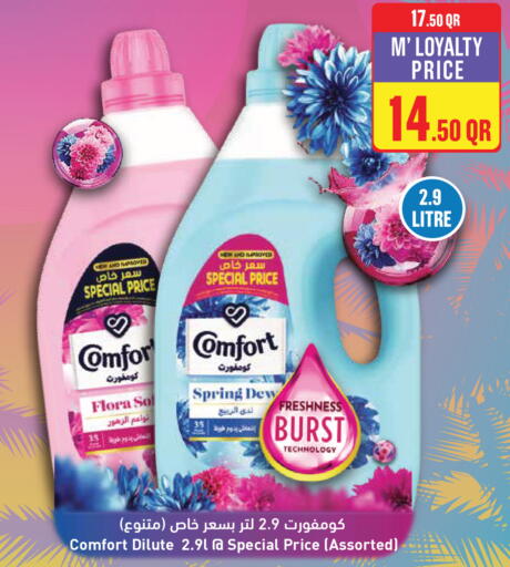 available at مونوبريكس in قطر - الدوحة