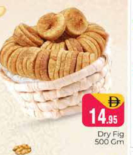 Fig available at Pasons Hypermarket in UAE - Dubai