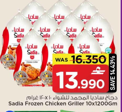 available at MARK & SAVE in Oman - Sohar