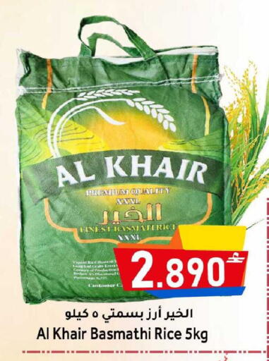 available at Al Qoot Hypermarket in Oman - Muscat