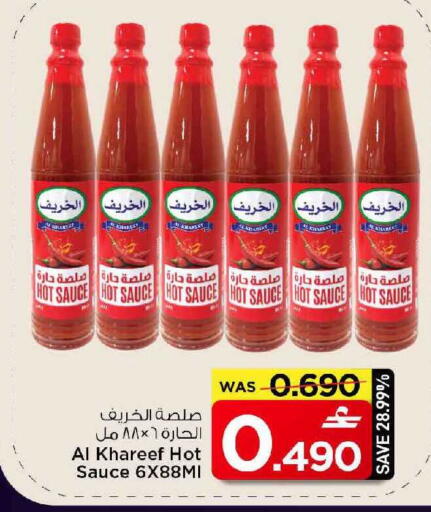available at MARK & SAVE in Oman - Muscat