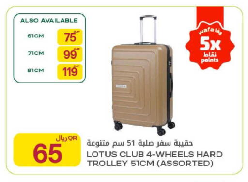 available at Al Meera in Qatar - Al-Shahaniya