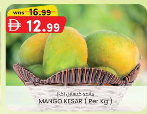 Mango available at ك. الم. للتجارة in الإمارات العربية المتحدة , الامارات - دبي