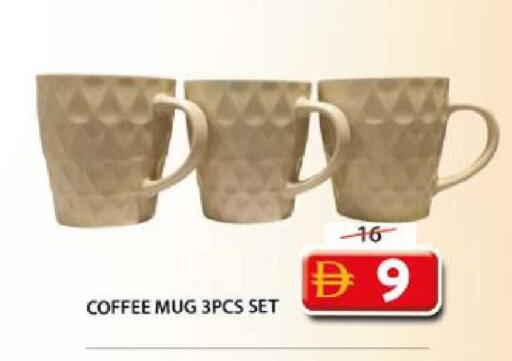 available at جراند هايبر ماركت in الإمارات العربية المتحدة , الامارات - الشارقة / عجمان