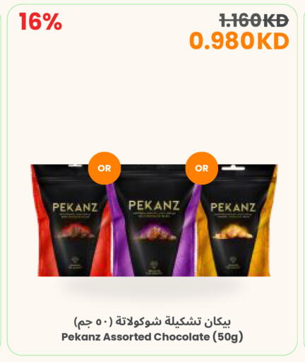 available at The Sultan Center in Kuwait - Ahmadi Governorate