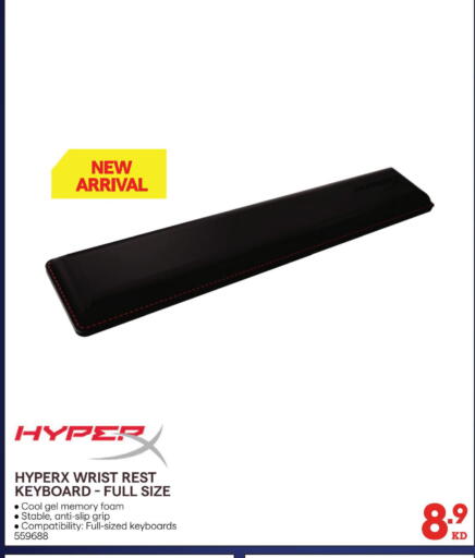 available at X-Cite in Kuwait - Jahra Governorate