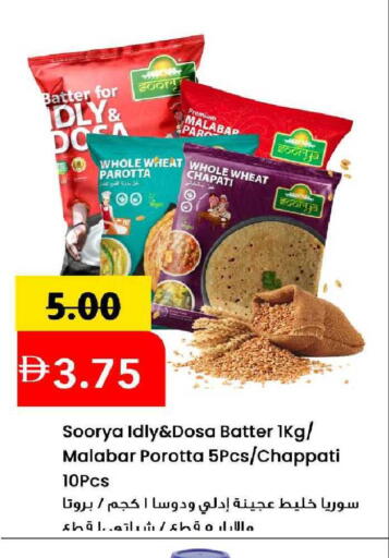 available at مارك & سيف in الإمارات العربية المتحدة , الامارات - الشارقة / عجمان