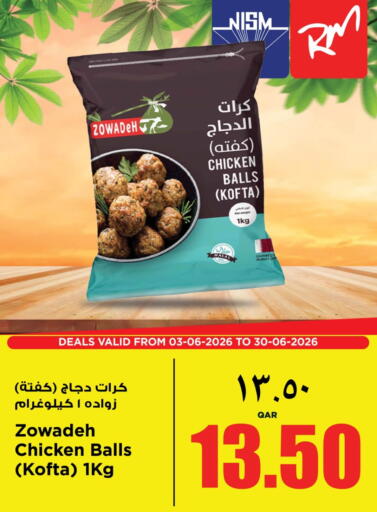 available at ريتيل مارت in قطر - الشمال