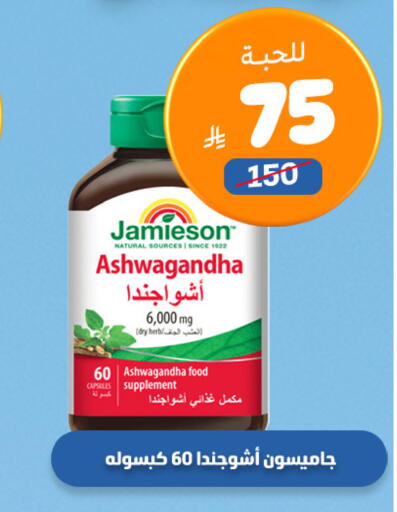 available at United Pharmacies in KSA, Saudi Arabia, Saudi - Mahayil