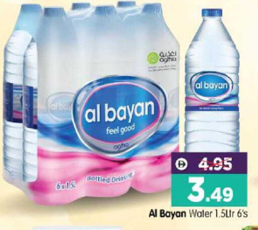 available at هايبر ماركت المدينة in الإمارات العربية المتحدة , الامارات - أبو ظبي