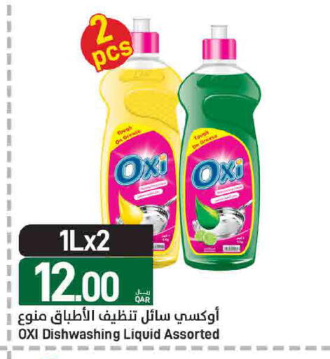 available at ســبــار in قطر - الوكرة