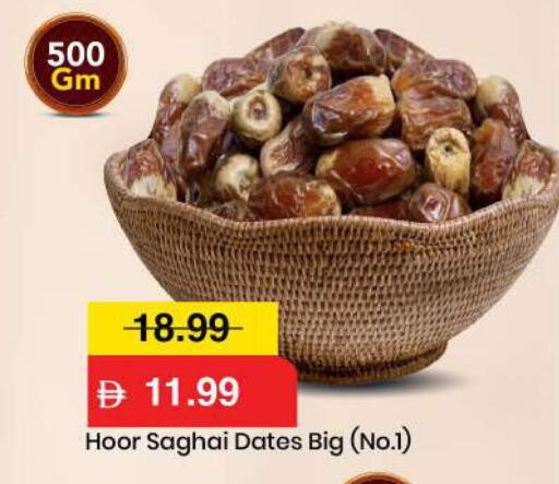 available at مارك & سيف in الإمارات العربية المتحدة , الامارات - الشارقة / عجمان