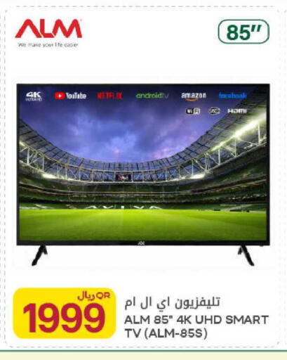 available at شركة الميرة للمواد الاستهلاكية in قطر - الريان