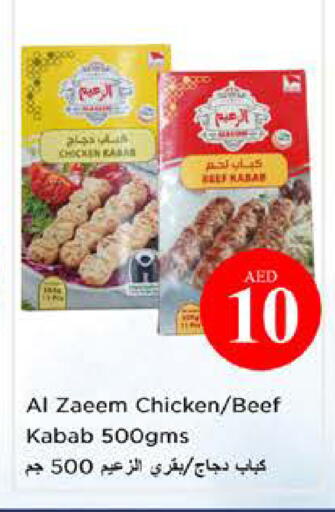 available at نستو هايبرماركت in الإمارات العربية المتحدة , الامارات - الشارقة / عجمان
