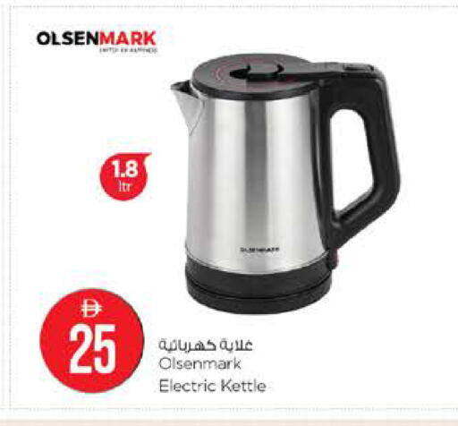 available at نستو هايبرماركت in الإمارات العربية المتحدة , الامارات - الشارقة / عجمان