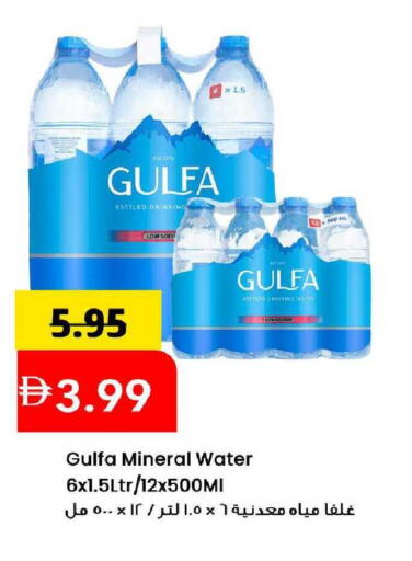 available at مارك & سيف in الإمارات العربية المتحدة , الامارات - الشارقة / عجمان