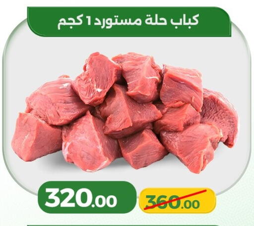 available at Green Tree Hypermarket - Sohag in Egypt - Cairo