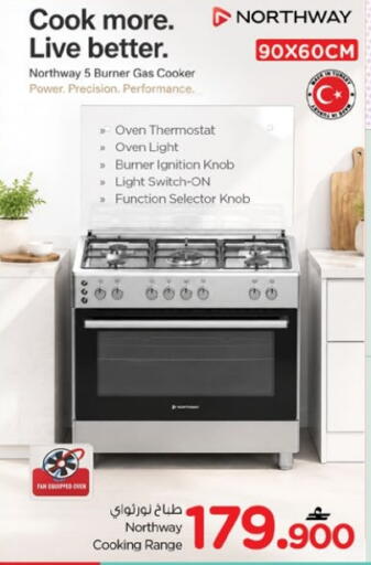 available at Nesto Hyper Market   in Oman - Muscat
