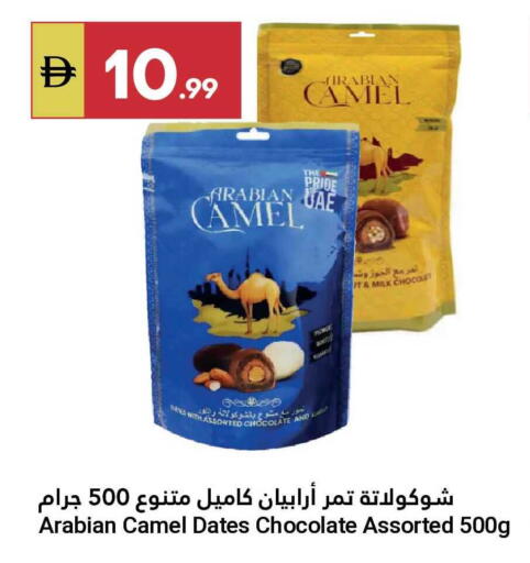 available at Grand Emirates Market in UAE - Abu Dhabi