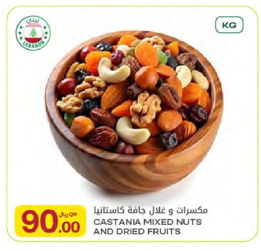 available at Al Meera in Qatar - Al Rayyan