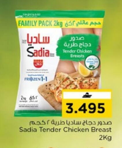 available at Nesto Hyper Market   in Oman - Muscat