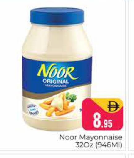 available at هايبر ماركت باسونز in الإمارات العربية المتحدة , الامارات - دبي