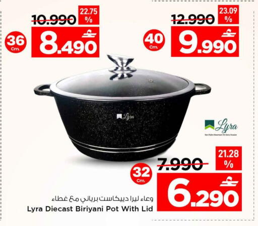 available at MARK & SAVE in Oman - Sohar