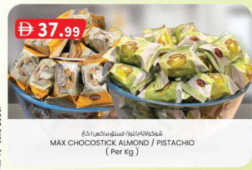 available at ك. الم. للتجارة in الإمارات العربية المتحدة , الامارات - أبو ظبي