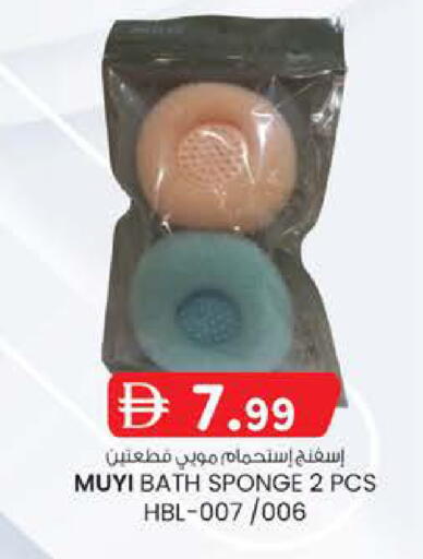 available at K.M Hypermarket in UAE - Abu Dhabi