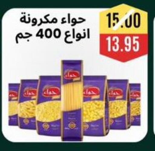 available at Awlad Hassan Markets in Egypt - Cairo